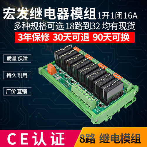 单片机驱动板继电器模组