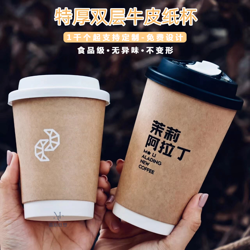 双层热饮杯中空杯咖啡杯奶茶杯