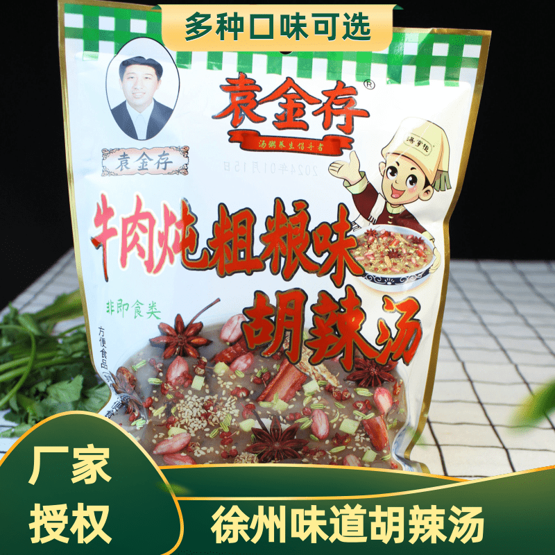 菏泽特产胡辣汤袁金存牛肉炖粗粮胡辣汤早餐晚餐速食汤徐州风味汤