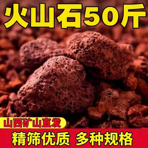 火山石颗粒鱼缸专用造景底砂滤材过滤装饰乌龟盆栽多肉铺面石