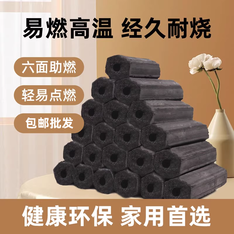 木炭烧烤专用烧烤碳碳烤炉家用机制木炭速燃碳烧烤木炭碳块机制炭,户外/登山/野营/旅行用品,烧烤炭,淘宝优惠券,粉丝福利购,淘宝优惠卷