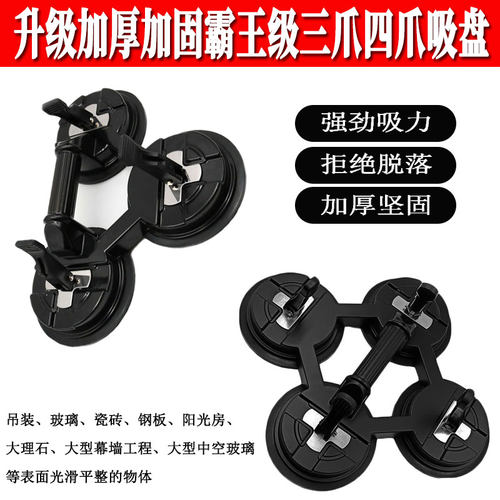 瓷砖玻璃吸盘三爪四爪工业级吸盘