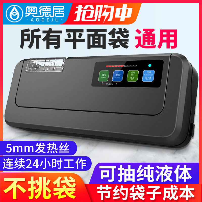 奥德居P290 PW300P400全自动食品小型封包机压缩封口机塑料袋商用