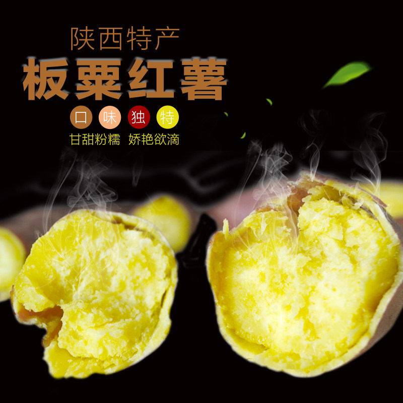 陕西新鲜红薯产地直销 板栗味红薯农产品地瓜新鲜蔬果5斤10斤包邮,水产肉类/新鲜蔬果/熟食,番薯,淘宝优惠券,粉丝福利购,淘宝优惠卷
