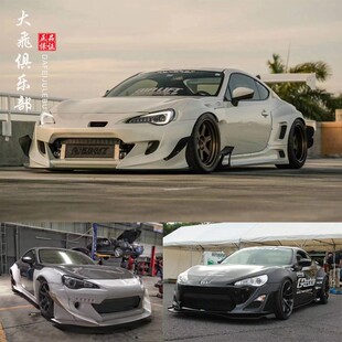 适用于丰田GT86改装宽体轮眉Rocket Bunny火箭兔前后杠侧裙大包围