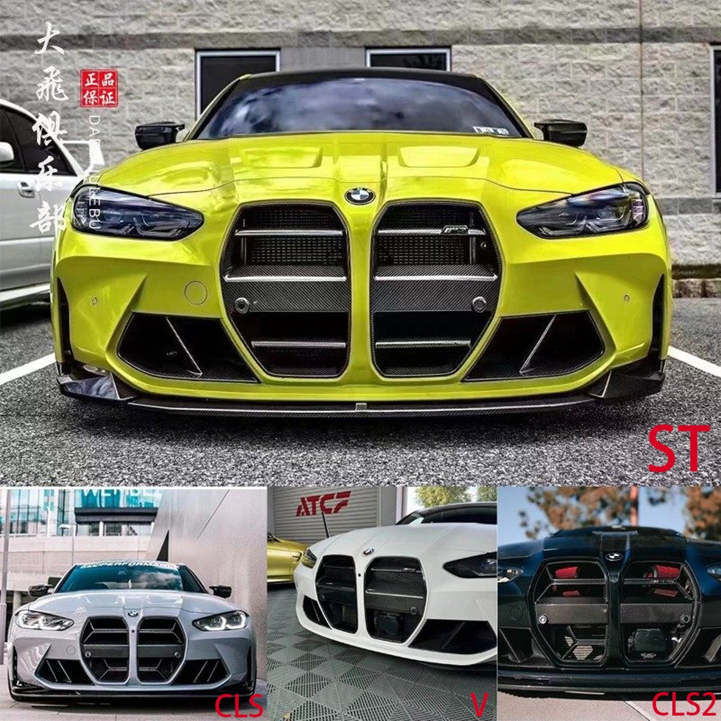 适用于宝马M3 M4干碳纤维中网G80 G82改装前保险杠水箱格栅小包围