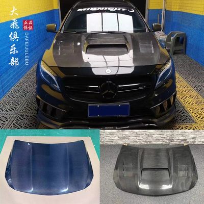 GLA45GLA260碳纤维机盖大小包围