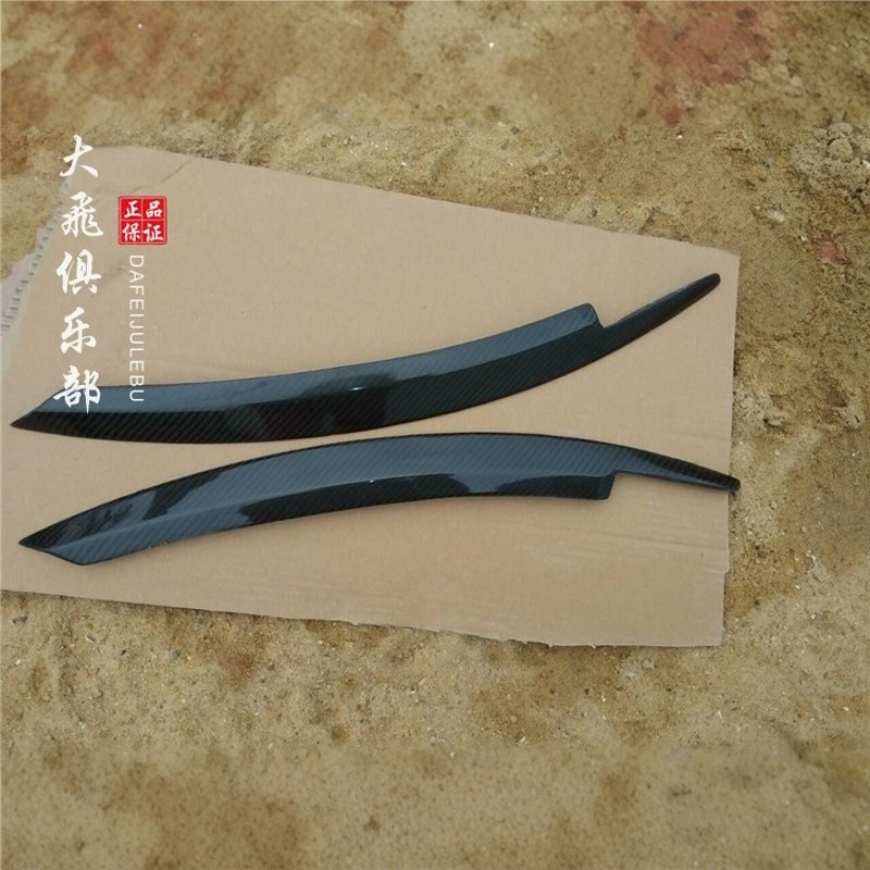 适用于大众二代CC 碳纤维灯眉Passat CC改装前大灯装饰条大小包围