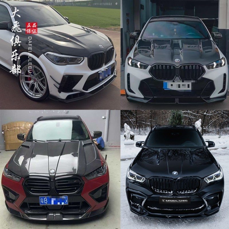 X5MX6MF95F96干碳纤维机头盖