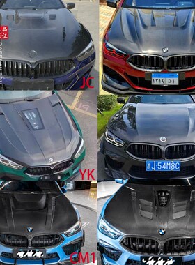 适用于宝马8系F91 F92 F93 M8干碳纤维机盖引擎盖G14 G15 G16包围