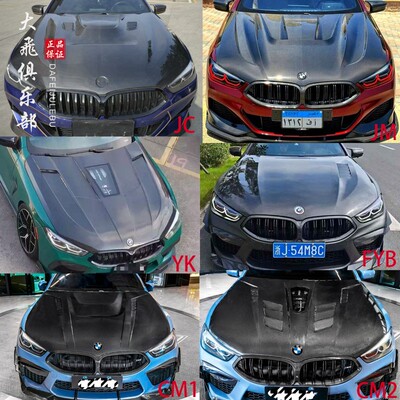 F919293G1415碳纤维机盖16