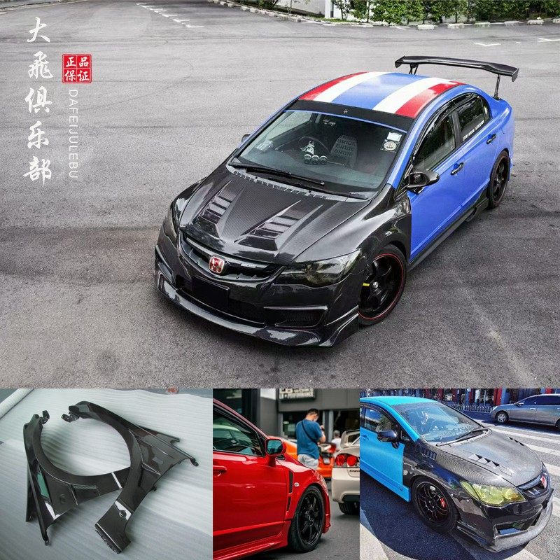 本田CIVIC思域FD2碳纤维前叶子板