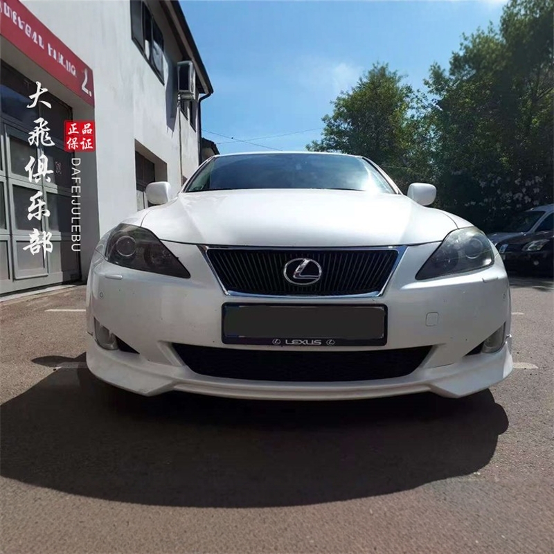 IS250IS300改装碳纤维前唇包围