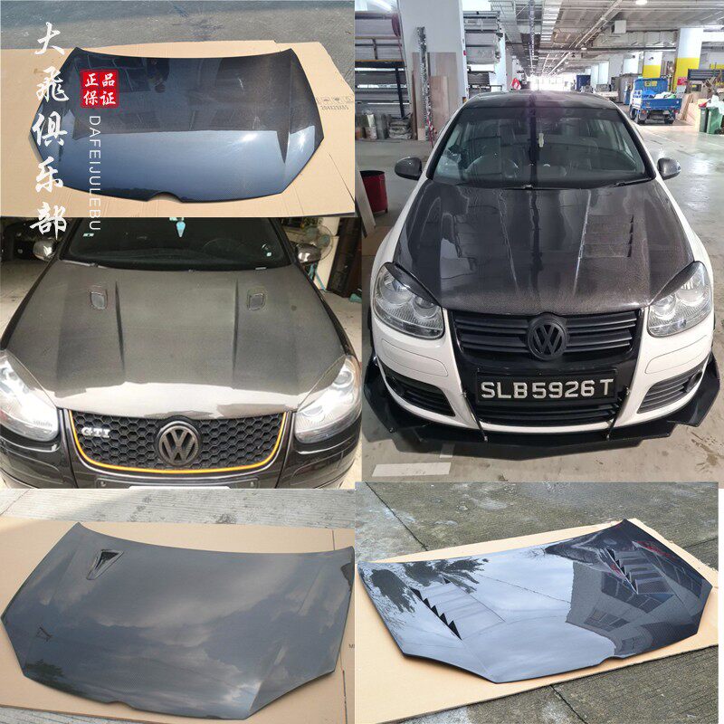 适用于大众golf高尔夫5碳纤维机盖引擎盖MK5改装开孔头盖大小包围