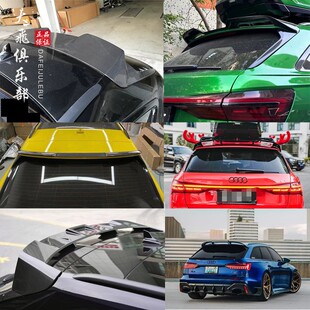 适用于奥迪RS6干碳纤维尾翼顶翼A6 C8 avant allroad改装扰流包围