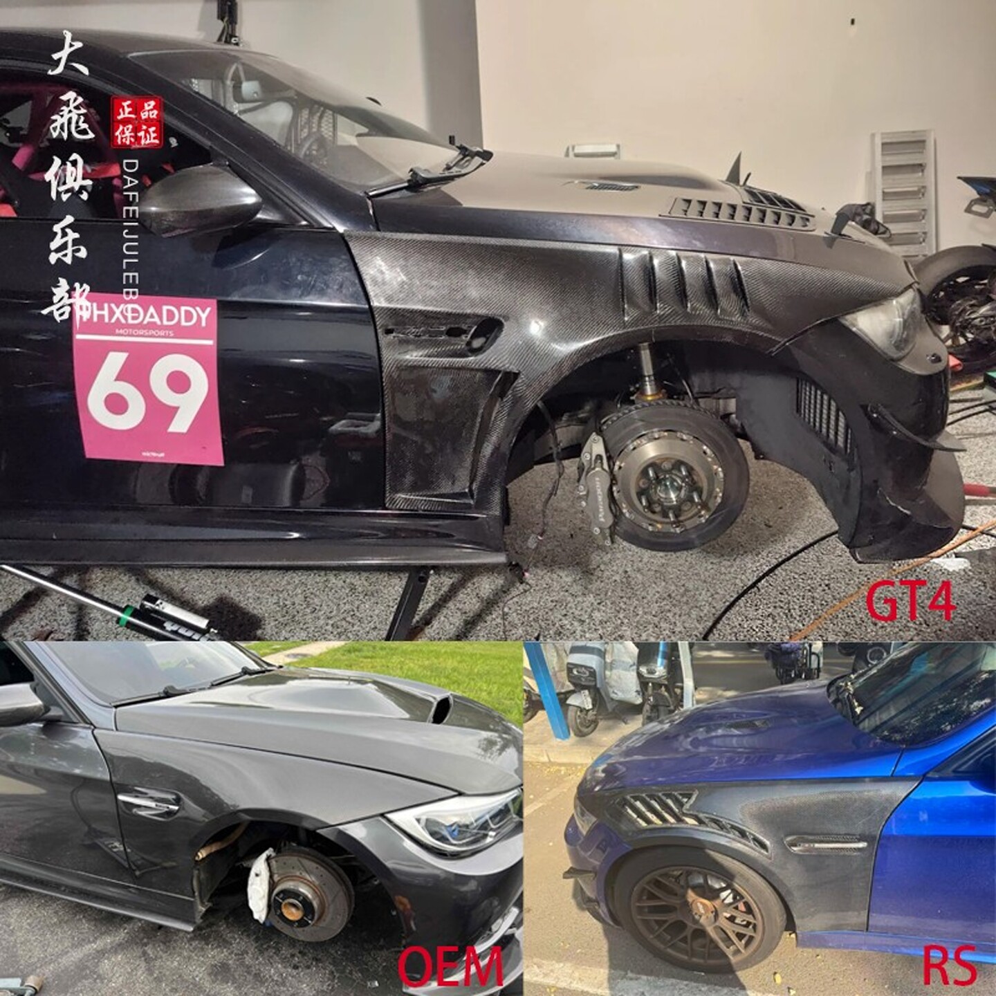 适用于宝马3系E90 E92 E93 M3 干碳纤维叶子板改装挡泥板沙板包围