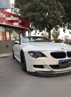 适用于宝马老款M6碳纤维前唇前铲E63改装前扰流下巴E64头唇小包围