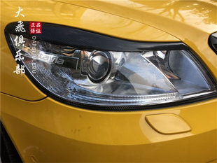 饰贴小包围 升级前大灯装 适用于斯柯达明锐 碳纤维灯眉Octavia改装