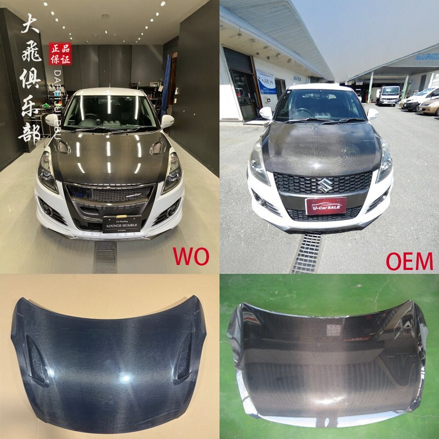 适用铃木速翼特Swift碳纤维机盖引擎盖ZC32S 改装ZC72S ZD72S包围