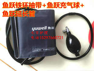 鱼跃原装台式水银血压计铁环袖带臂带绑带打气球囊汞柱仪表配件