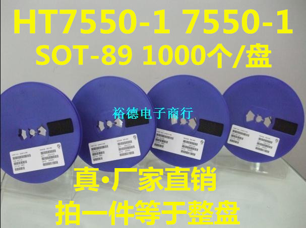 贴片HT7550-1 HT7533 HT7530 SOT89 LDO低压差三端稳压管全新-封面