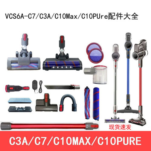 DS适配苏泊尔吸尘器配件C3A/C7C10MAXC10PURE电动地刷滚刷过滤网