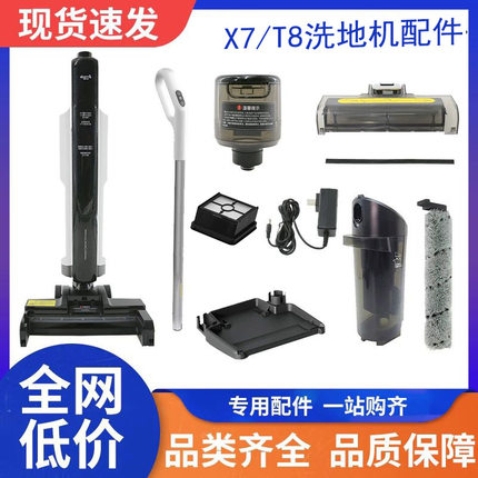 适家适配美的洗地机X7/T8滚刷滤芯过滤网地面清洁液清洁剂配件