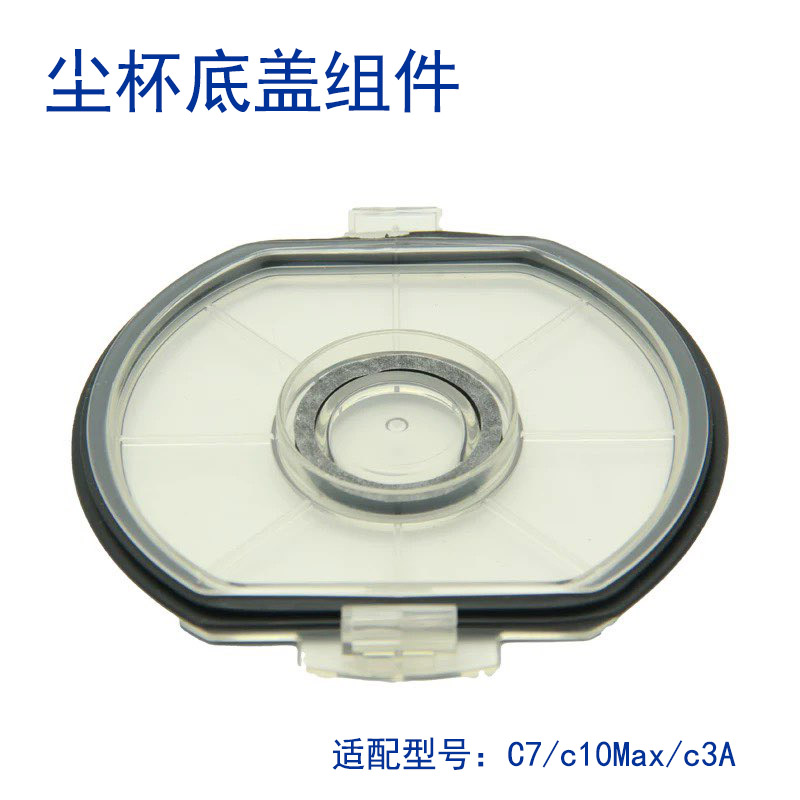 适配苏泊尔吸尘器配件C7/C10max尘杯盖子组件C10pure/c10se尘杯盖