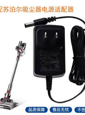 适配苏泊尔吸尘器充电器VCS67A-C7充电线C3/C10/C8/C9/C11/X3