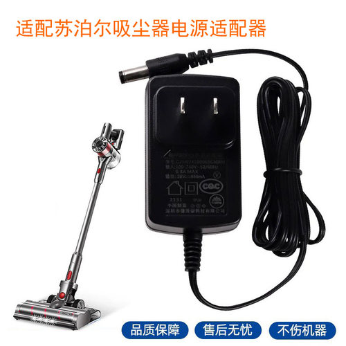 适配苏泊尔吸尘器充电器VCS67A-C7充电线C3/C10/C8/C9/C11/X3