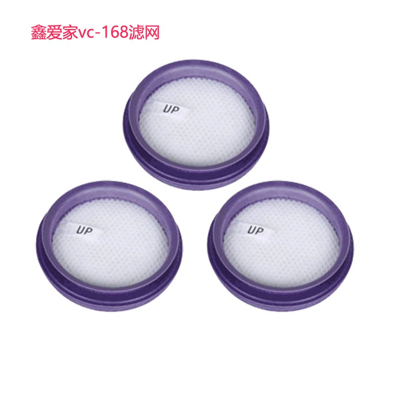 GOLD AIKIA鑫愛家VC168無線充電吸塵器配件過濾網(wǎng) 海帕灰塵芯
