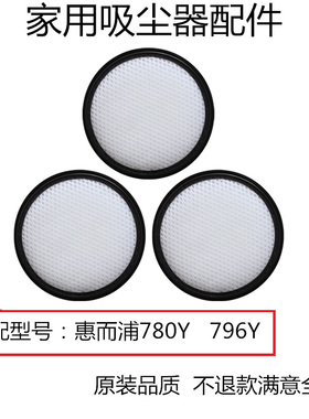 适配惠而浦无线吸尘器配件WVC-LI780Y/796Y过滤棉滤网可水洗HEAP