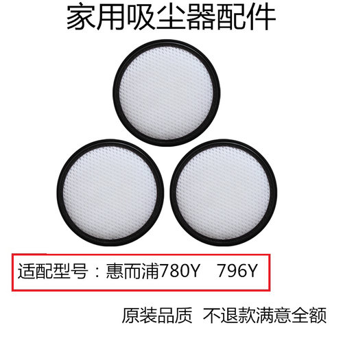 适配惠而浦无线吸尘器配件WVC-LI780Y/796Y过滤棉滤网可水洗HEAP