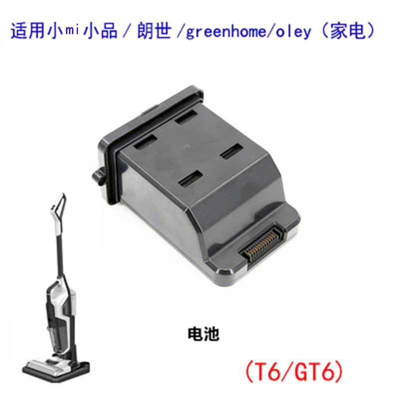 适配greenhome日益oley苏造朗世洗地机配件GT6原装充电锂电池包