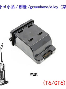 适配greenhome日益oley苏造朗世洗地机配件GT6原装充电锂电池包