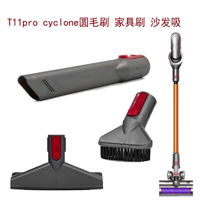 适家适配小狗吸尘器T11pro cyclone长扁吸嘴圆毛刷沙发吸配件