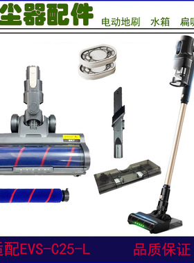 适家适配苏泊尔吸尘器配件EVS-C25-L尘显电动地刷水箱扁吸充电器