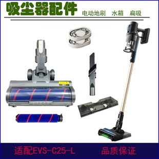 适家适配苏泊尔吸尘器配件EVS-C25-L尘显电动地刷水箱扁吸充电器