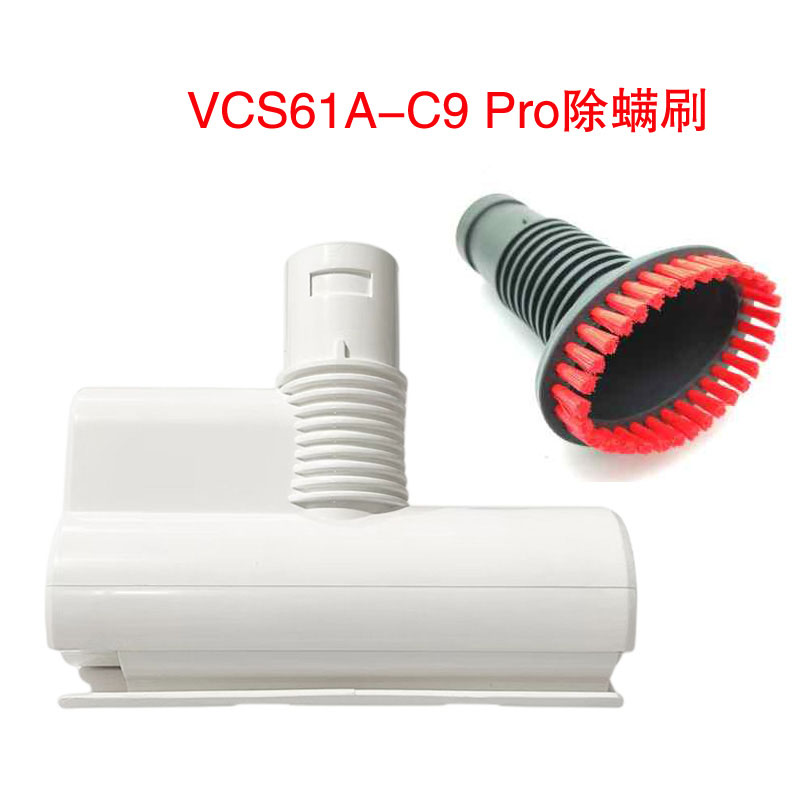 DS适用苏泊尔吸尘器配件VCS61A-C9Pro扁/圆毛刷沙发床褥除螨刷