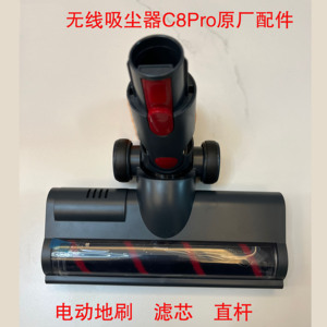 DS适用苏泊尔无线吸尘器配件VCS63S-C8pro电动地刷金属杆滤芯