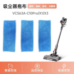 C10pro水箱抹布魔术贴清洁布擦配件 适家适配苏泊尔吸尘器VCS63A