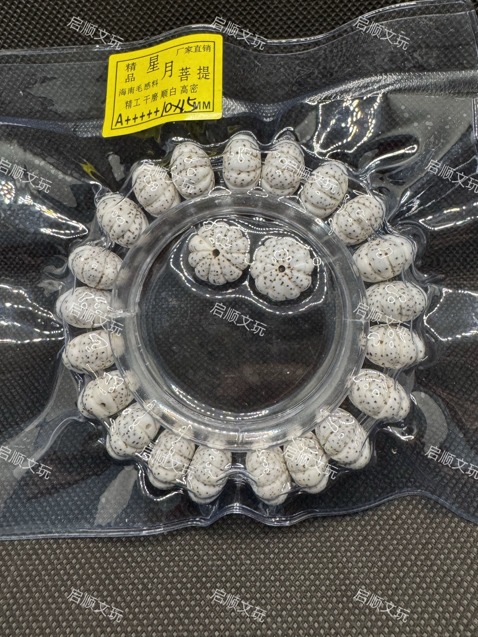 海南星月菩提籽顺白高密高抛佛珠手链手串南瓜珠雕刻尺寸不足