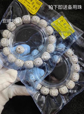 海南星月菩提13X12老型桶珠正月佛珠手串顺白高密高抛尺寸不足