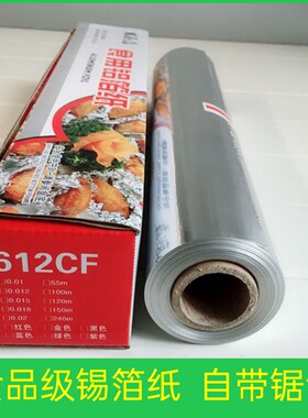 锡纸烧烤烤肉烘焙花甲粉丝空气