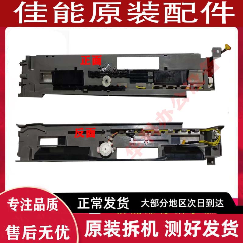 佳能IR 2625 2630 2635 2645 定影 散热电机 传感器 风扇 报e840