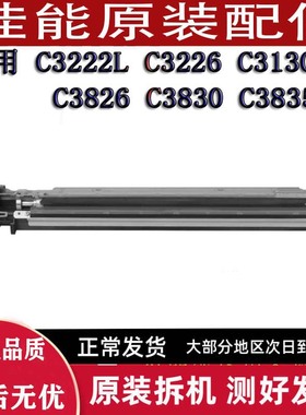 原装佳能C3222L C3226 C3130L C3826 C3830 C3835显影器 硒鼓组件