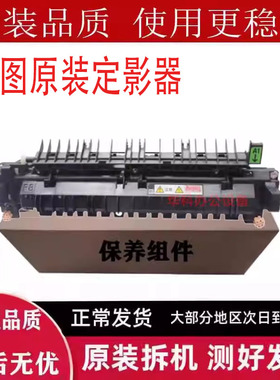 奔图 CM265ADN 250ADN CM260 310 CM410A 定影器 加热组件