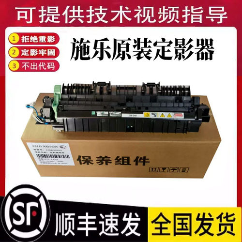 施乐 S2110 S1810 2011 2010 2520 2150 2350  定影器 加热 组件