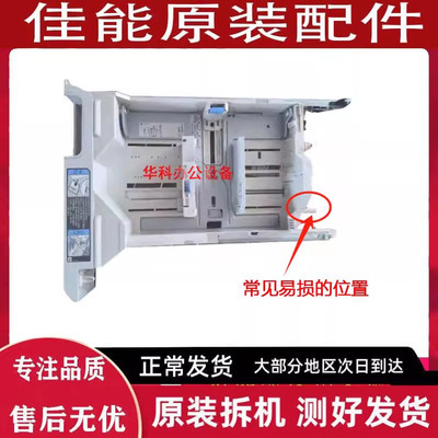 佳能 3720 3725 3730 3735 3525 3530 纸盒  开关 提升电机 组件
