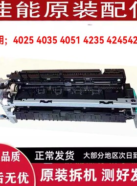 佳能IR 4035 4051 4235 4245 4251 出纸组件 排纸 导纸  双面翻转